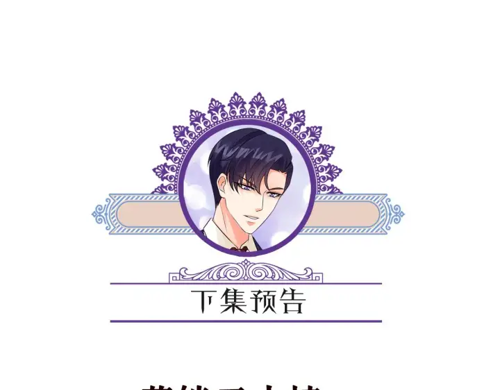 《名门挚爱》第351 兄弟反目图99