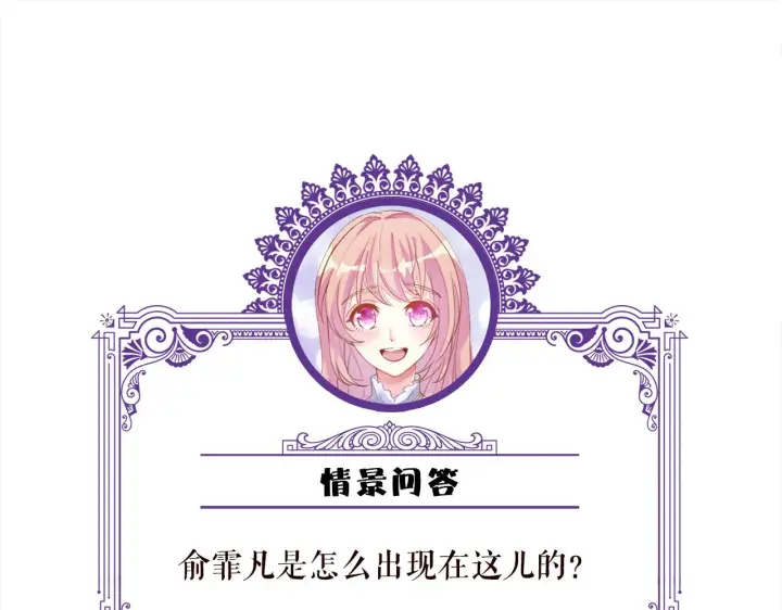 《名门挚爱》第352 遗作？炒作！图108