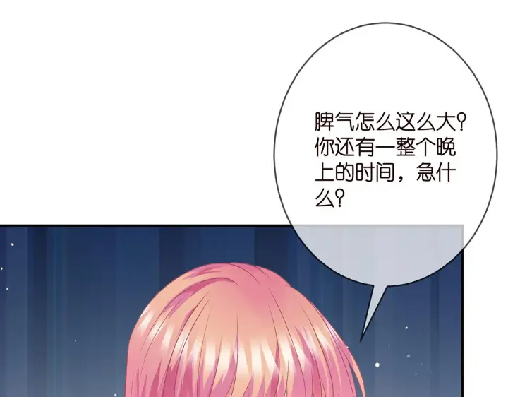 《名门挚爱》第352 遗作？炒作！图19
