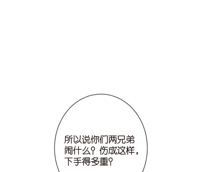 《名门挚爱》第352 遗作？炒作！图24