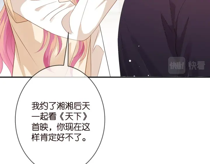 《名门挚爱》第352 遗作？炒作！图26