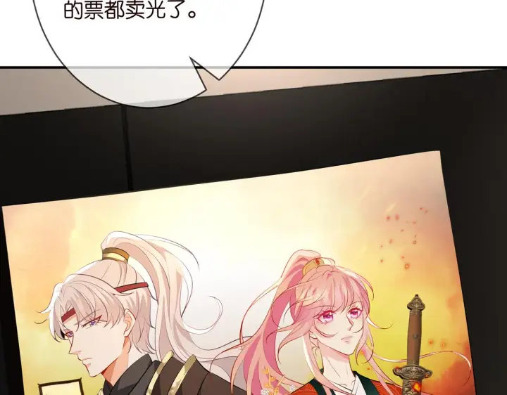 《名门挚爱》第352 遗作？炒作！图63