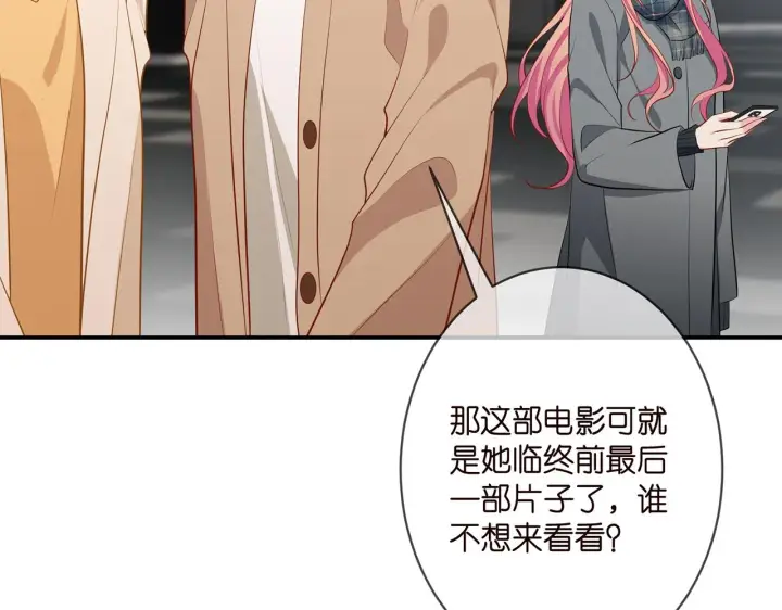《名门挚爱》第352 遗作？炒作！图67