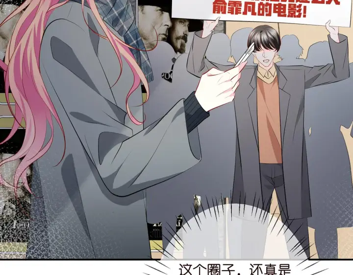 《名门挚爱》第352 遗作？炒作！图70