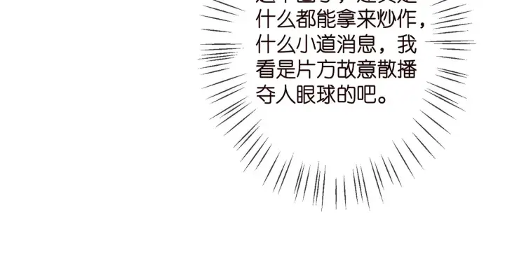 《名门挚爱》第352 遗作？炒作！图71