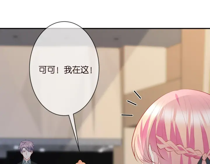 《名门挚爱》第352 遗作？炒作！图72