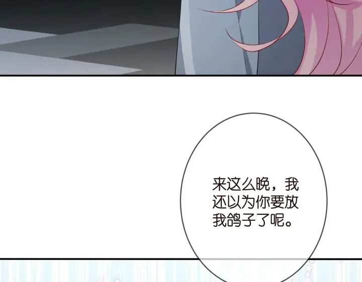 《名门挚爱》第352 遗作？炒作！图74