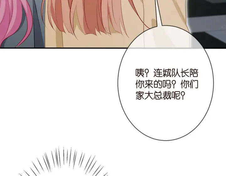 《名门挚爱》第352 遗作？炒作！图79