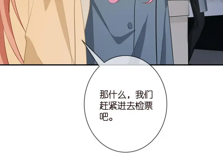 《名门挚爱》第352 遗作？炒作！图84