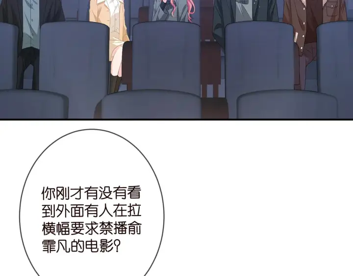 《名门挚爱》第352 遗作？炒作！图87