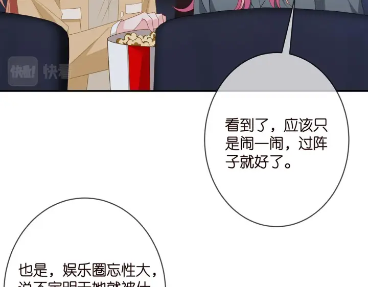 《名门挚爱》第352 遗作？炒作！图89