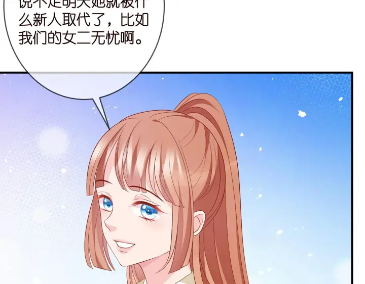 《名门挚爱》第352 遗作？炒作！图90