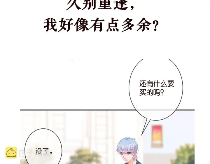 《名门挚爱》第353话 不可能出现的人图102