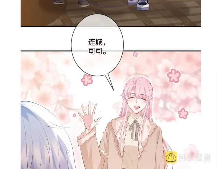 《名门挚爱》第353话 不可能出现的人图104
