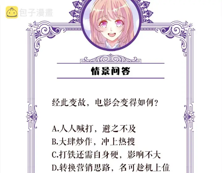 《名门挚爱》第353话 不可能出现的人图106