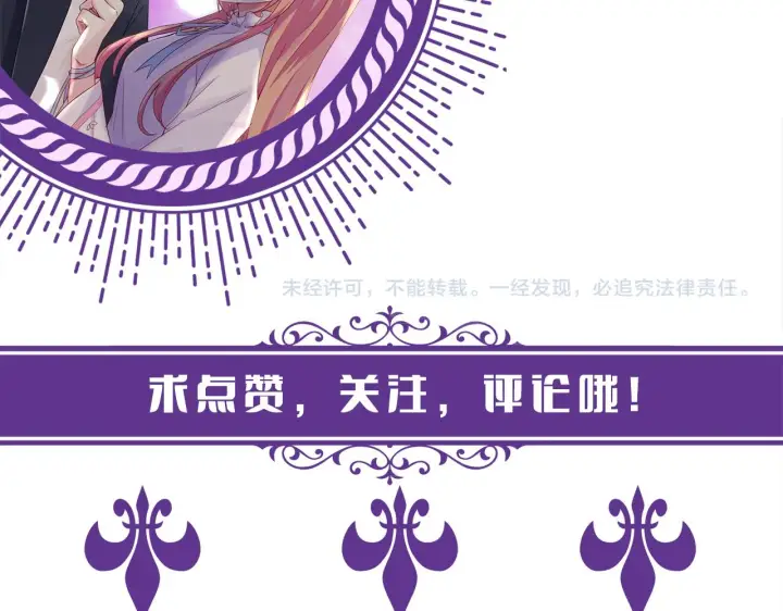 《名门挚爱》第353话 不可能出现的人图108