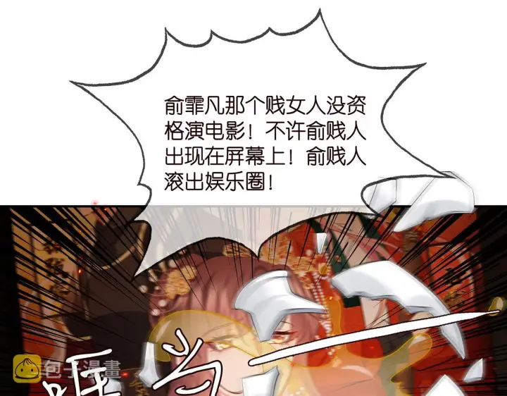 《名门挚爱》第353话 不可能出现的人图16