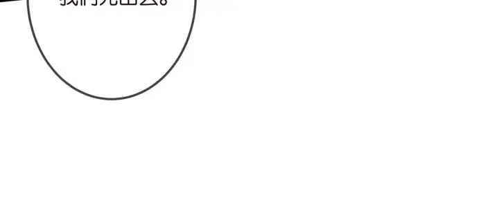 《名门挚爱》第353话 不可能出现的人图28