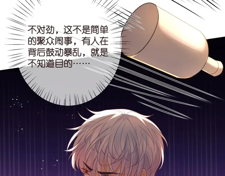 《名门挚爱》第353话 不可能出现的人图36