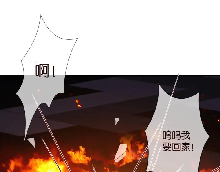 《名门挚爱》第353话 不可能出现的人图38