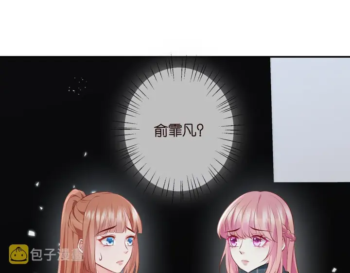 《名门挚爱》第353话 不可能出现的人图4