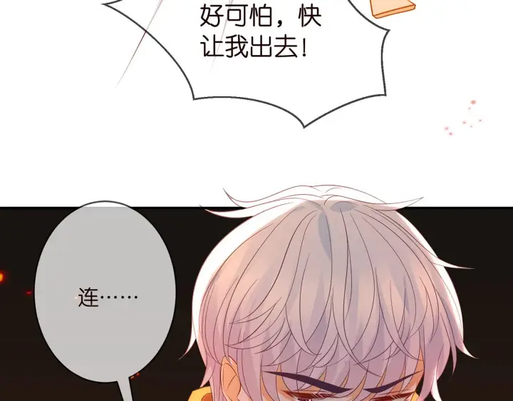 《名门挚爱》第353话 不可能出现的人图40