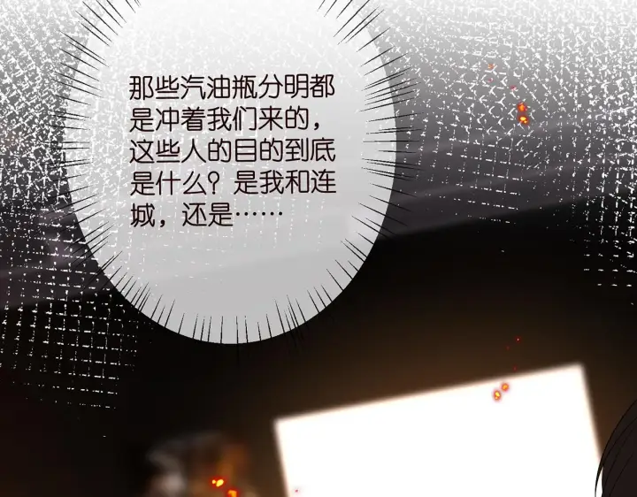 《名门挚爱》第353话 不可能出现的人图47