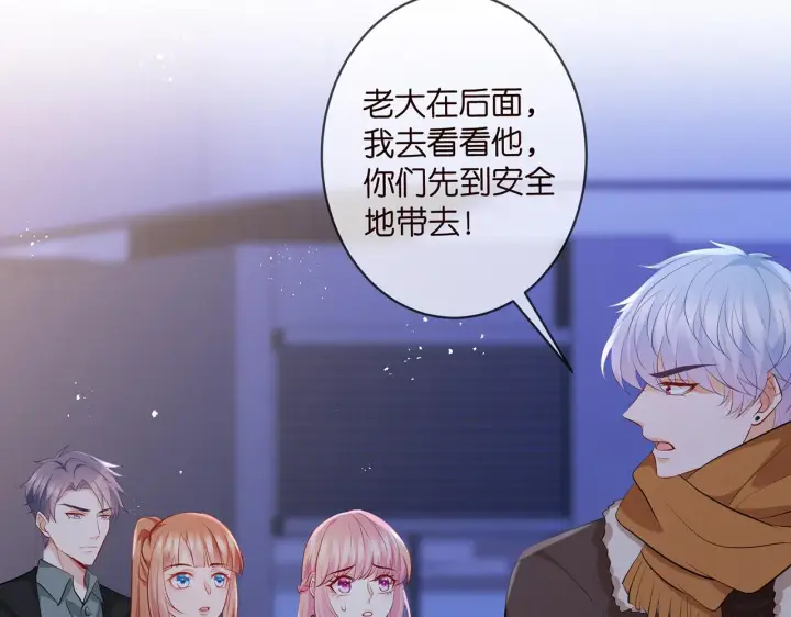 《名门挚爱》第353话 不可能出现的人图60