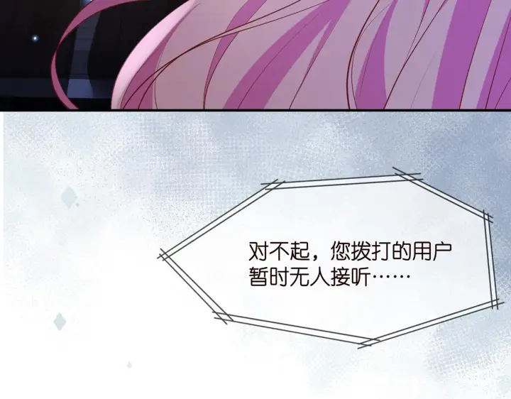 《名门挚爱》第353话 不可能出现的人图64