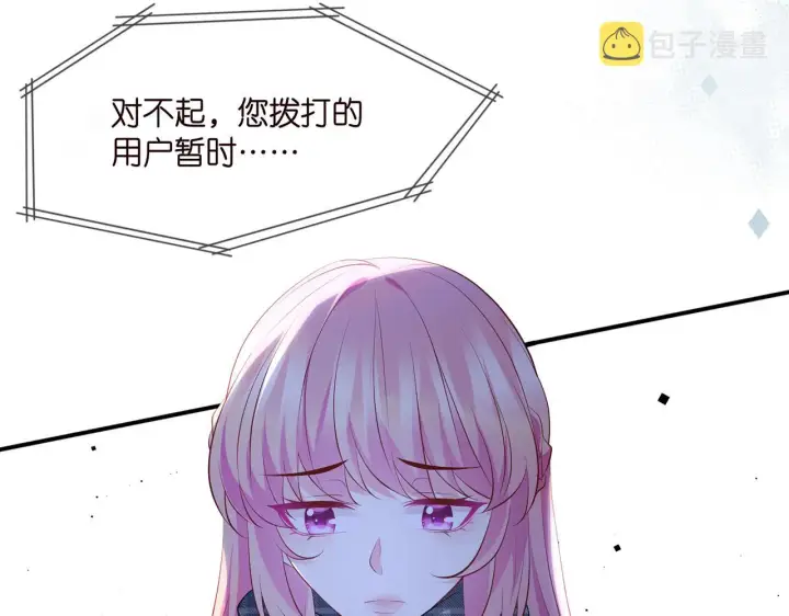 《名门挚爱》第353话 不可能出现的人图65
