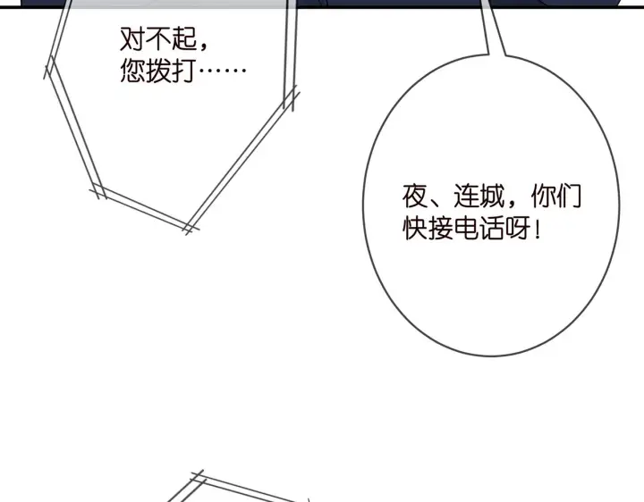 《名门挚爱》第353话 不可能出现的人图67