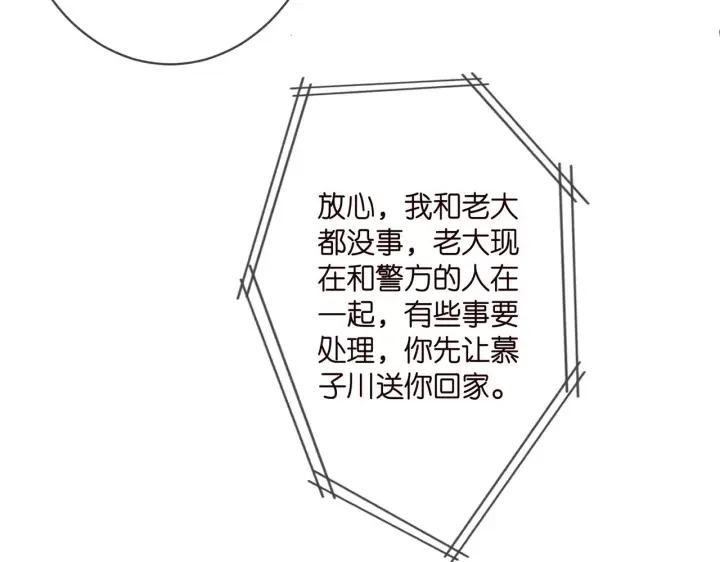 《名门挚爱》第353话 不可能出现的人图70