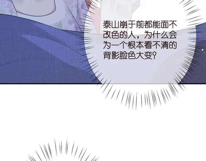 《名门挚爱》第353话 不可能出现的人图81