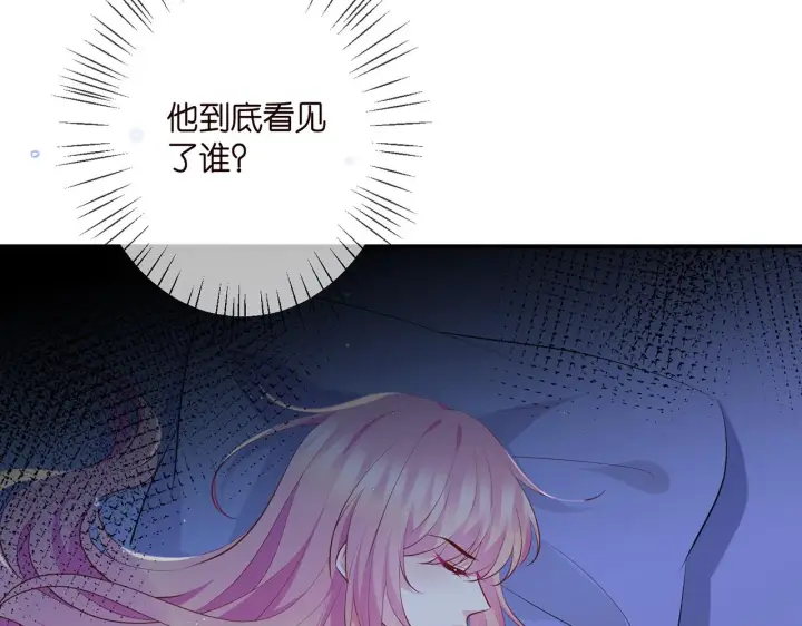 《名门挚爱》第353话 不可能出现的人图82