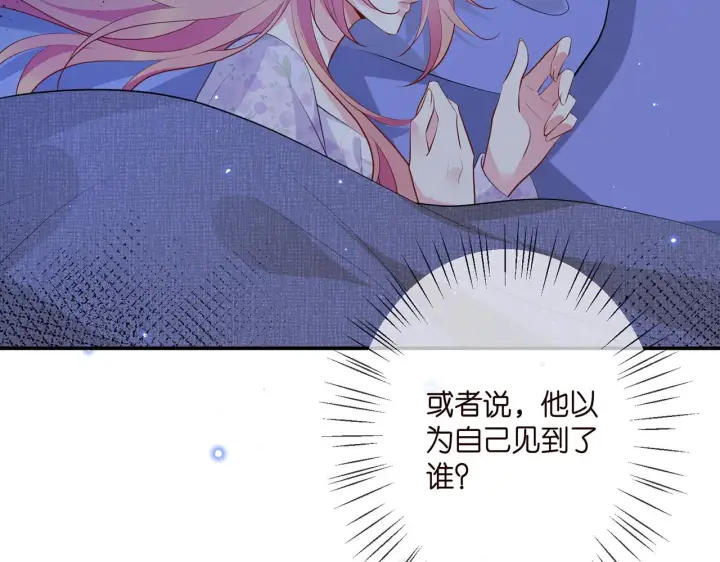 《名门挚爱》第353话 不可能出现的人图83