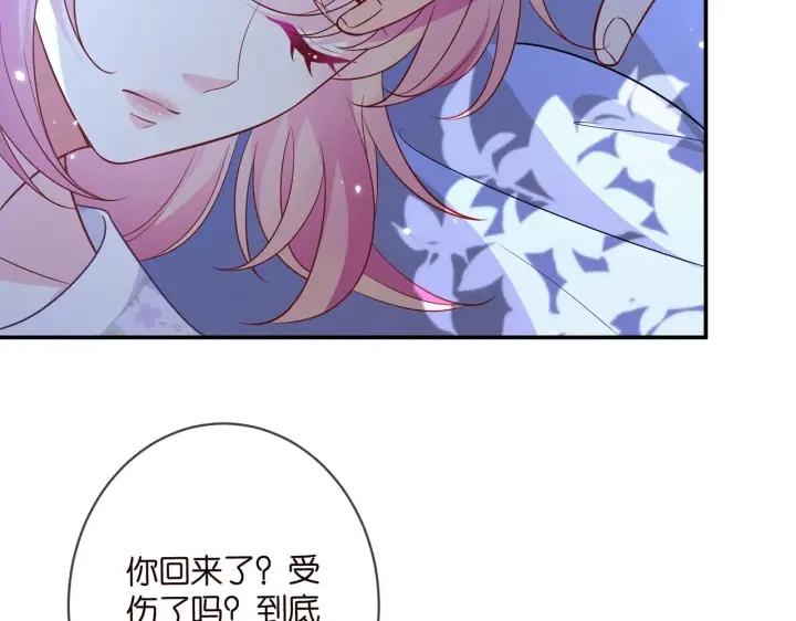 《名门挚爱》第353话 不可能出现的人图86