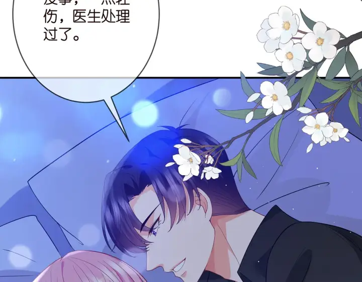 《名门挚爱》第353话 不可能出现的人图89