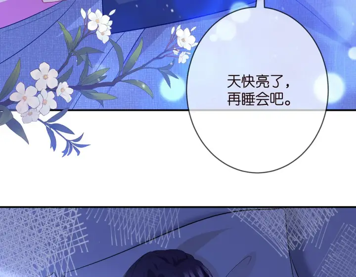 《名门挚爱》第353话 不可能出现的人图91