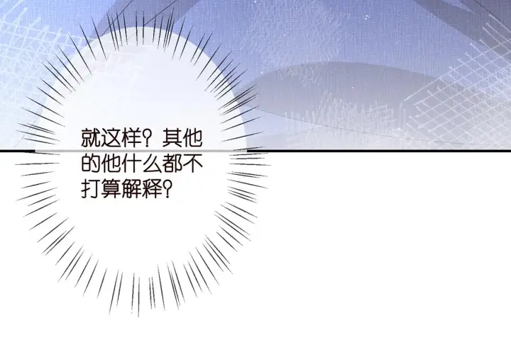 《名门挚爱》第353话 不可能出现的人图93