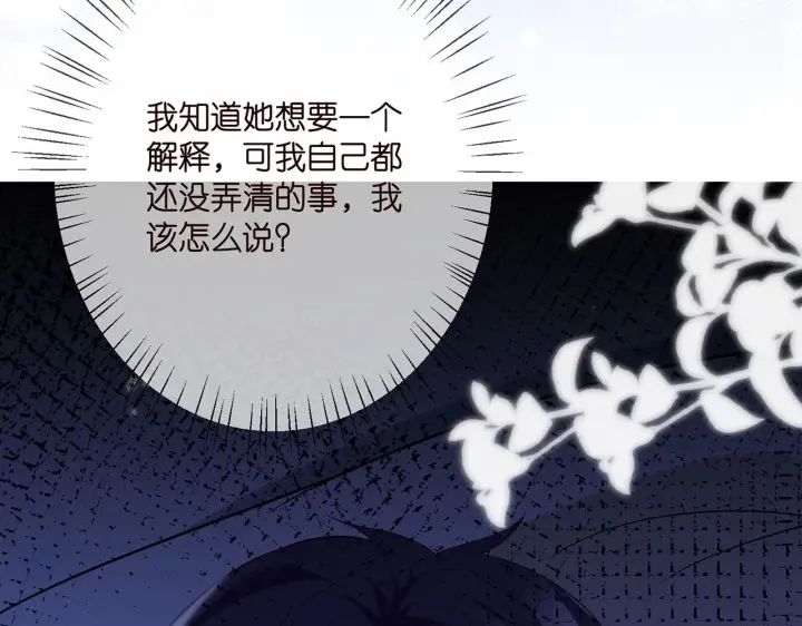 《名门挚爱》第353话 不可能出现的人图96