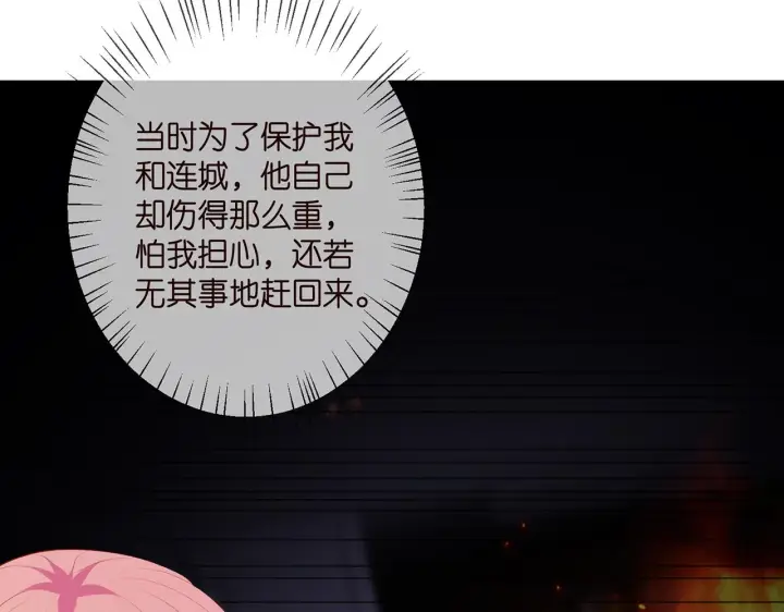《名门挚爱》第354 岳清雅的请求图10
