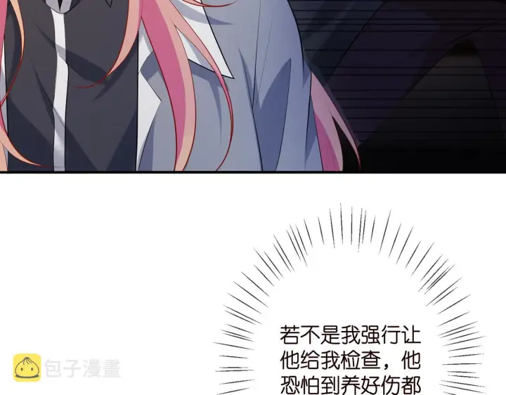 《名门挚爱》第354 岳清雅的请求图12