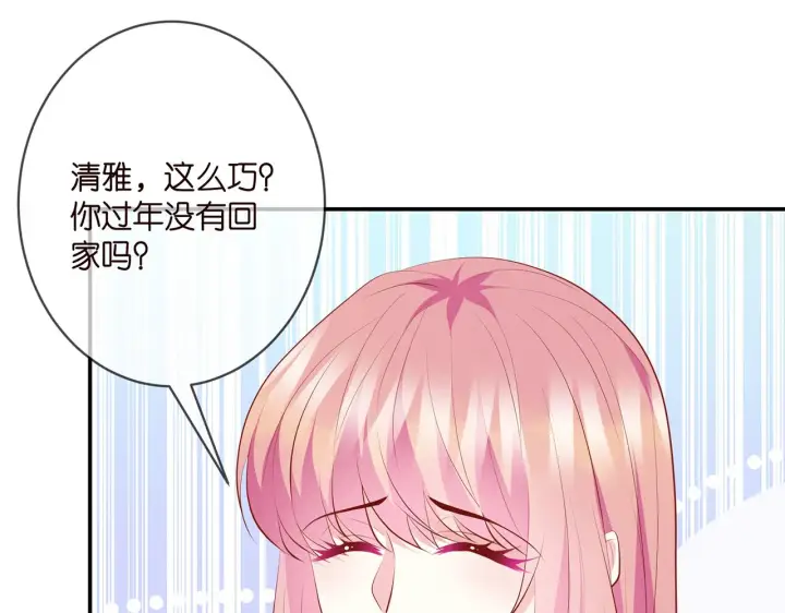 《名门挚爱》第354 岳清雅的请求图20