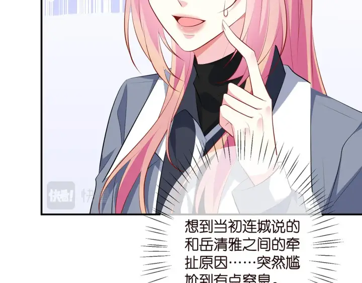 《名门挚爱》第354 岳清雅的请求图21