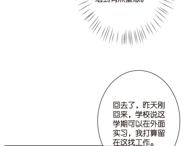 《名门挚爱》第354 岳清雅的请求图22