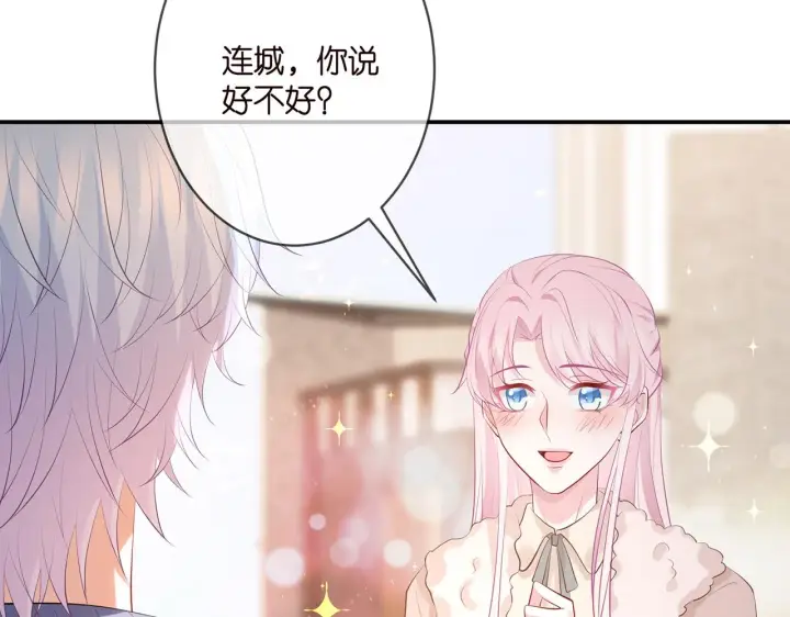 《名门挚爱》第354 岳清雅的请求图25
