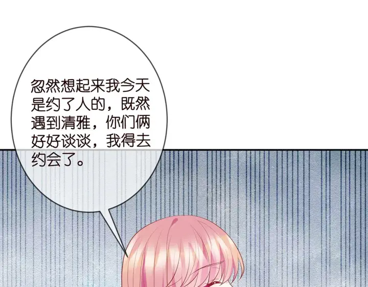 《名门挚爱》第354 岳清雅的请求图30
