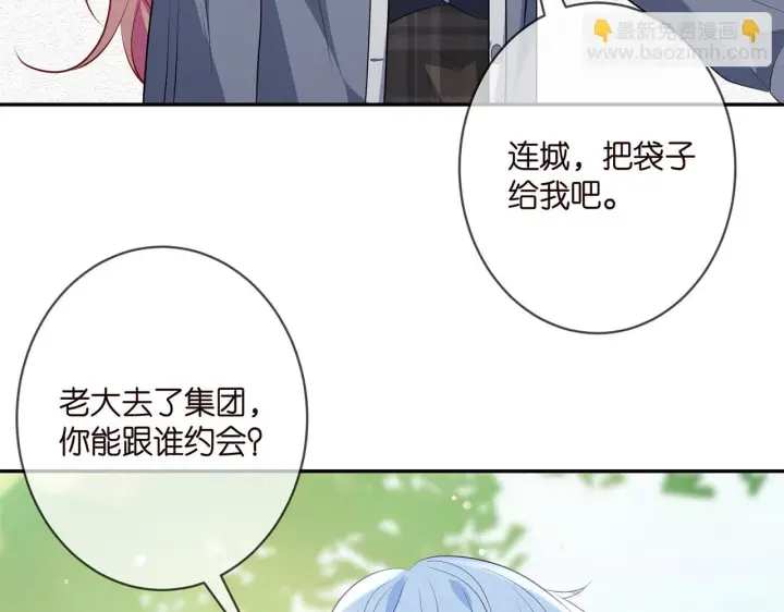 《名门挚爱》第354 岳清雅的请求图32