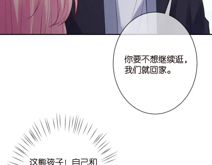 《名门挚爱》第354 岳清雅的请求图34