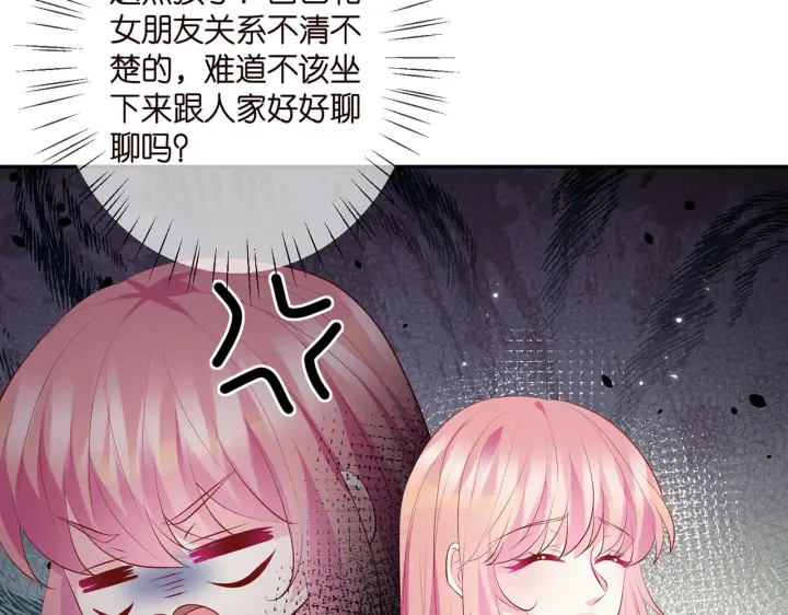 《名门挚爱》第354 岳清雅的请求图35